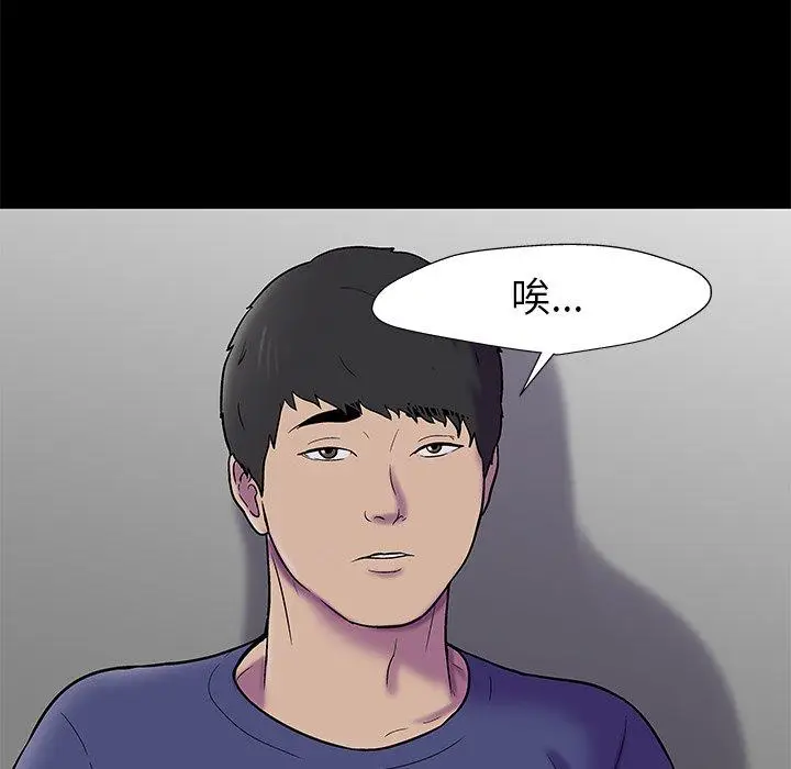 漫画《反乌托邦游戏》第178话第79张图