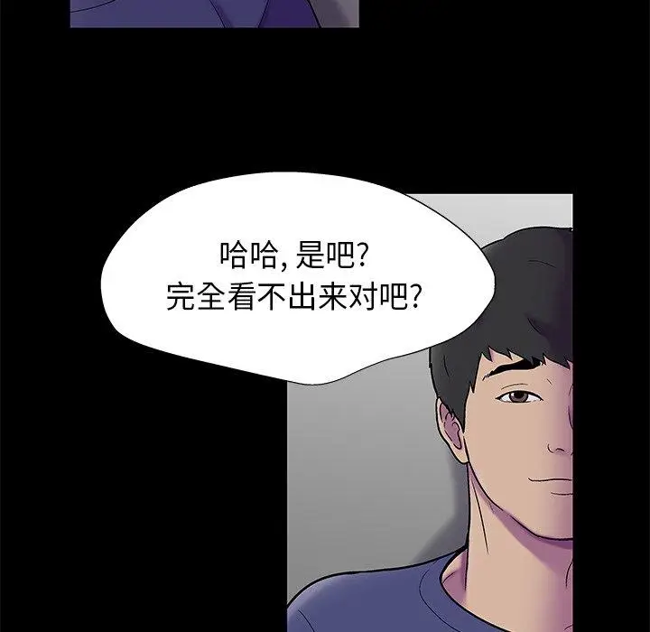 漫画《反乌托邦游戏》第178话第81张图