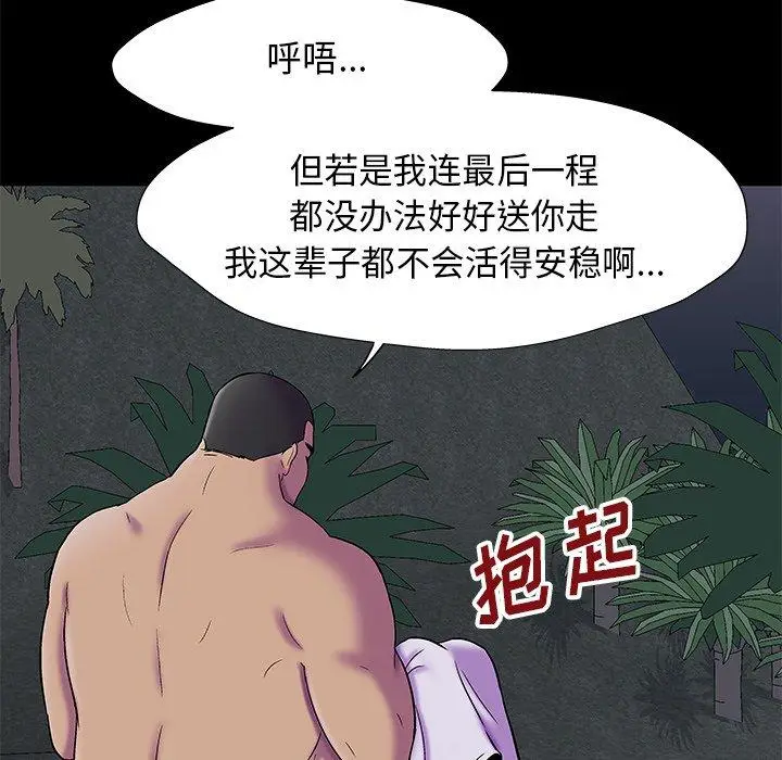 漫画《反乌托邦游戏》第179话第16张图