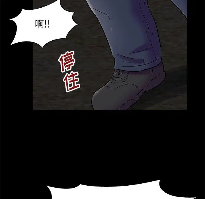 漫画《反乌托邦游戏》第179话第18张图