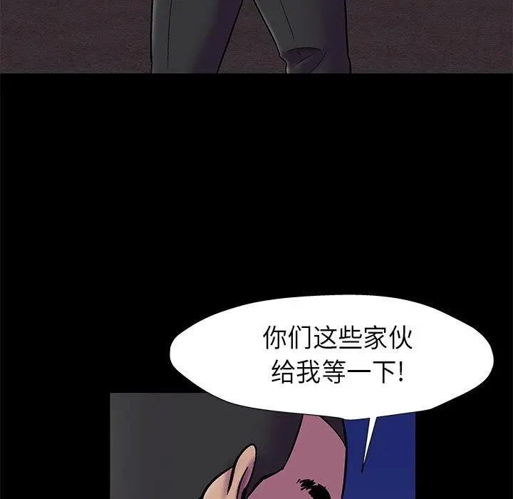 漫画《反乌托邦游戏》第179话第23张图