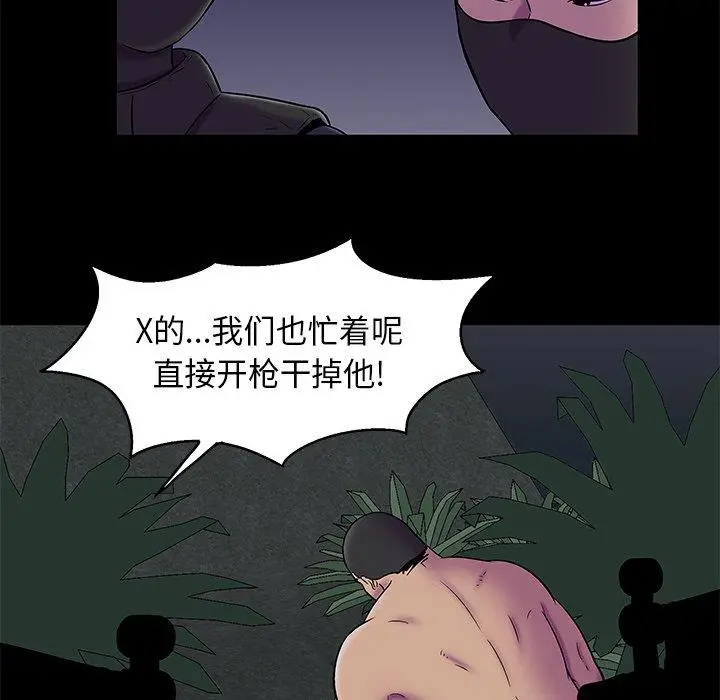 漫画《反乌托邦游戏》第179话第28张图