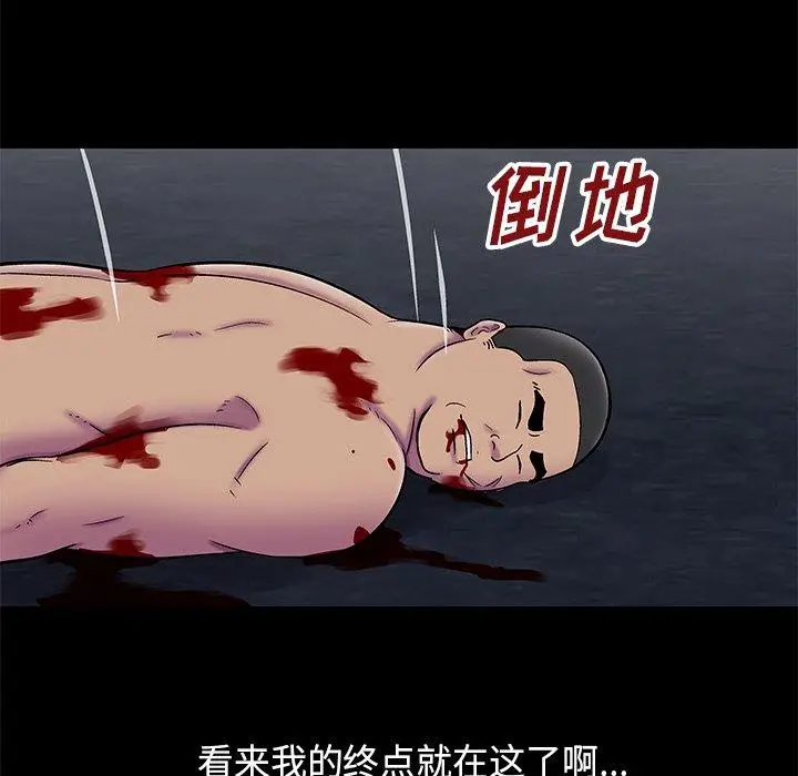 漫画《反乌托邦游戏》第179话第41张图