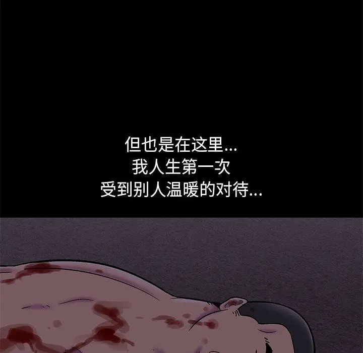 漫画《反乌托邦游戏》第179话第48张图