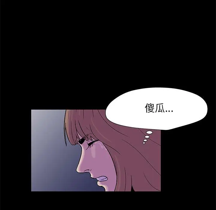 漫画《反乌托邦游戏》第179话第6张图