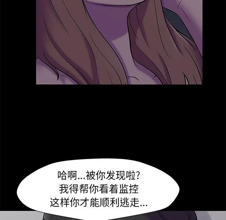 漫画《反乌托邦游戏》第179话第61张图