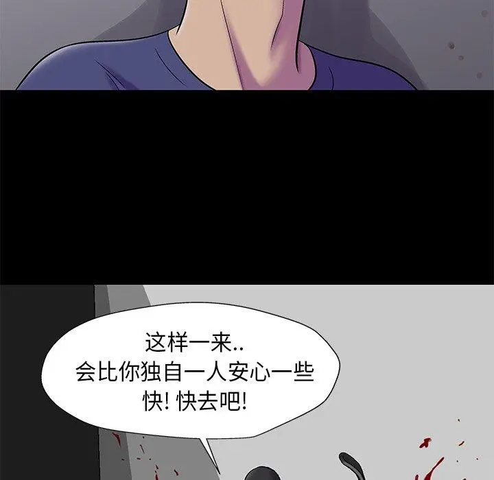 漫画《反乌托邦游戏》第179话第64张图