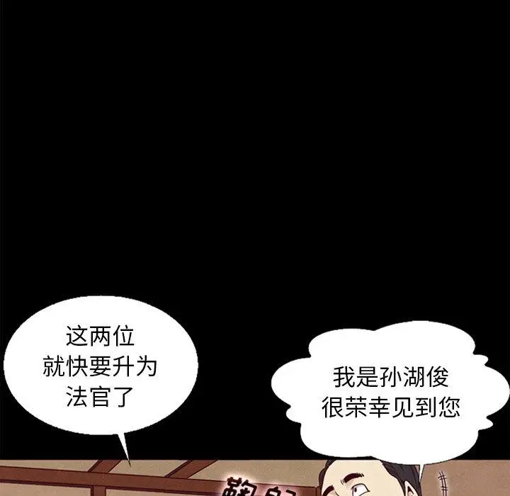 漫画《坏血》第15话第100张图