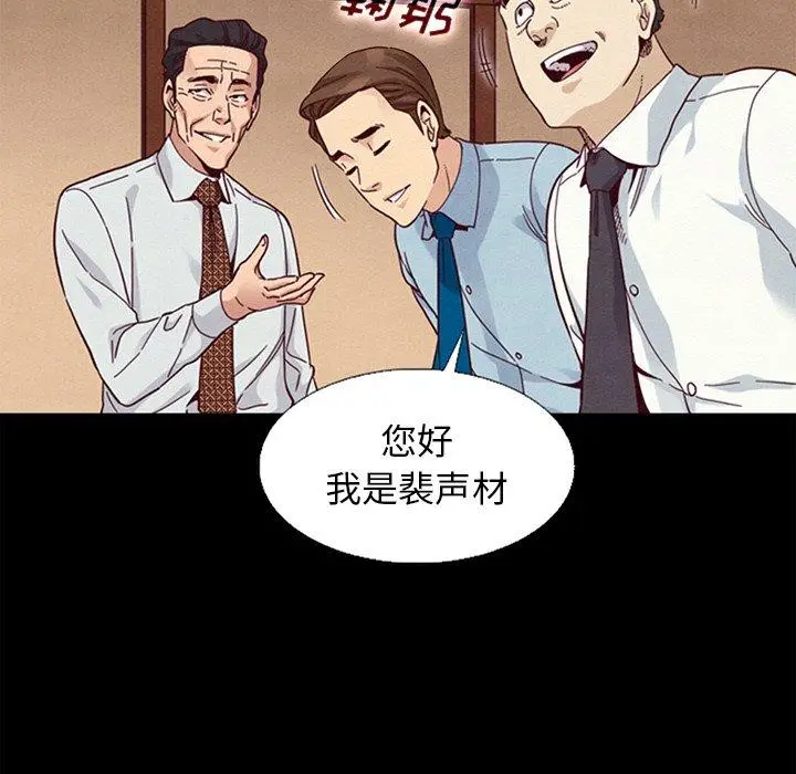 漫画《坏血》第15话第101张图