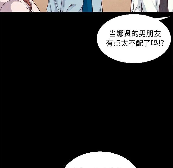 漫画《坏血》第15话第106张图