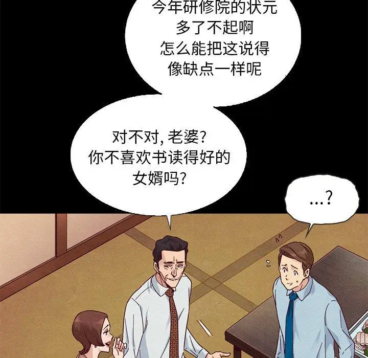 漫画《坏血》第15话第107张图