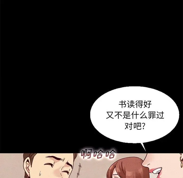 漫画《坏血》第15话第109张图