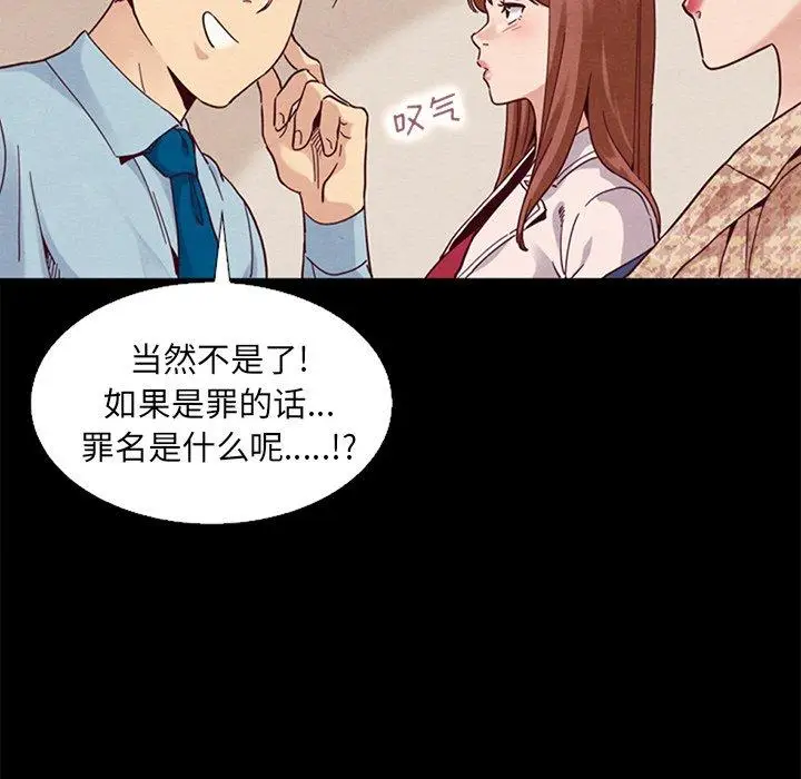 漫画《坏血》第15话第110张图