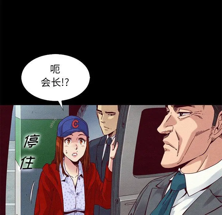 漫画《坏血》第15话第116张图