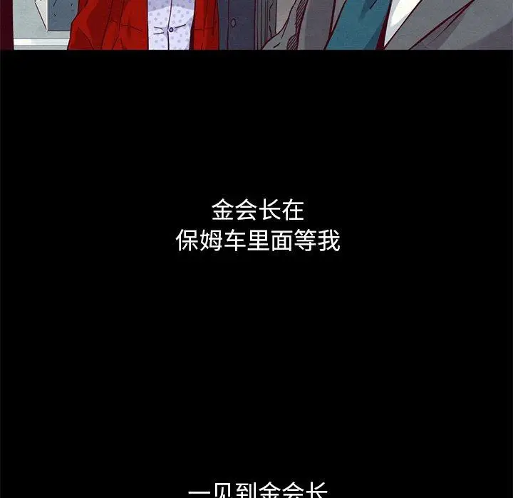 漫画《坏血》第15话第117张图