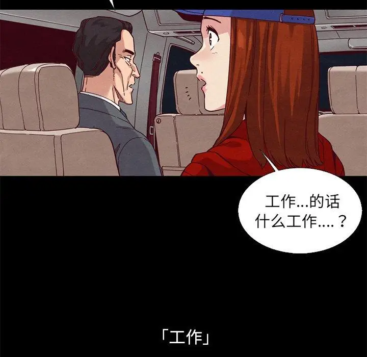 漫画《坏血》第15话第121张图