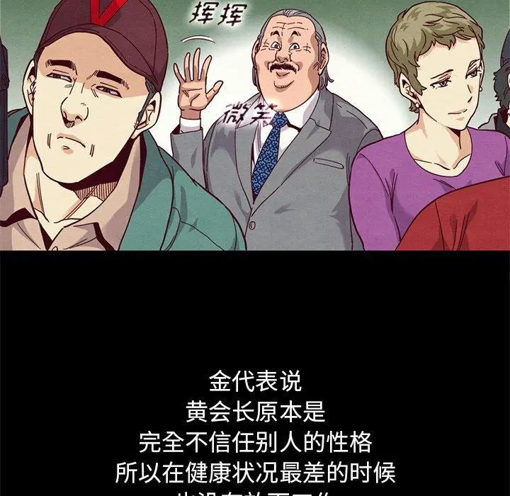漫画《坏血》第15话第13张图