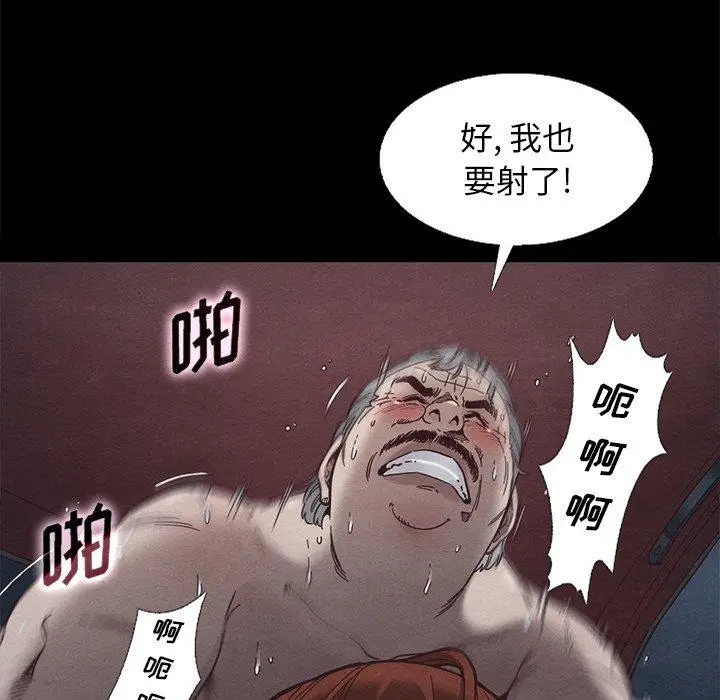 漫画《坏血》第15话第133张图