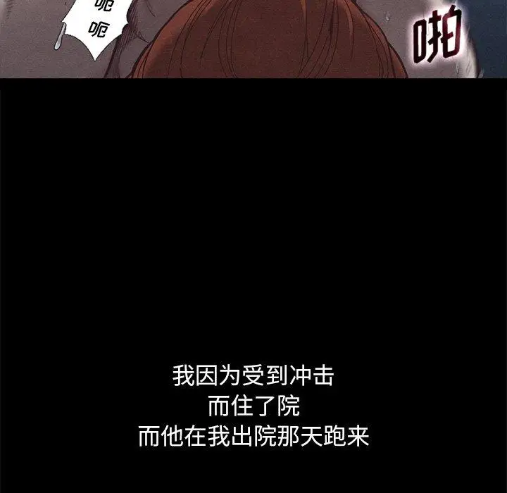 漫画《坏血》第15话第134张图