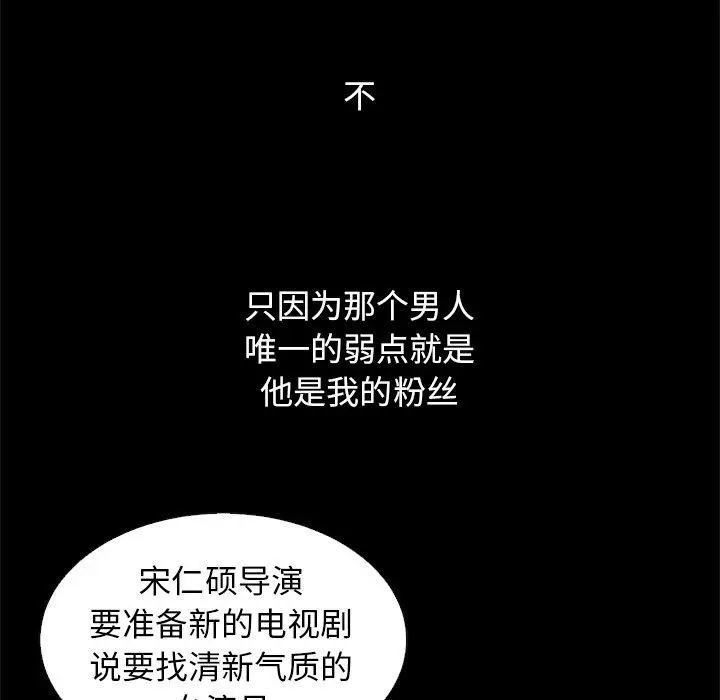 漫画《坏血》第15话第137张图