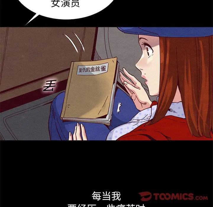 漫画《坏血》第15话第138张图