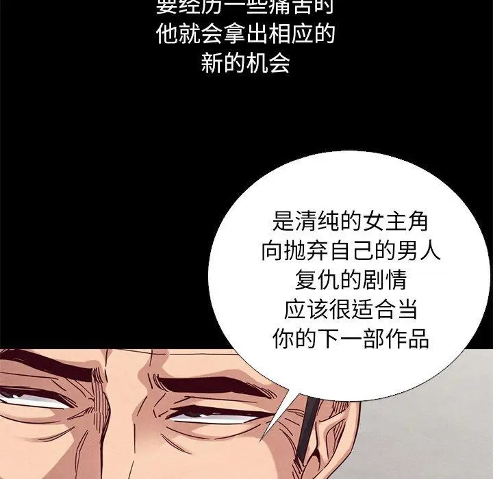 漫画《坏血》第15话第139张图