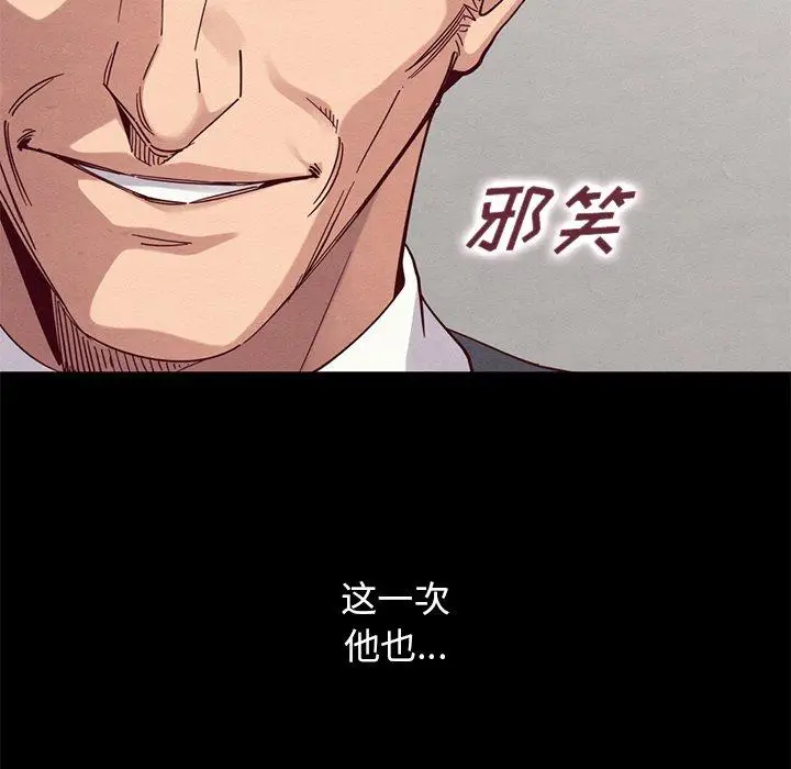 漫画《坏血》第15话第140张图