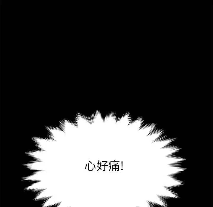 漫画《坏血》第15话第154张图