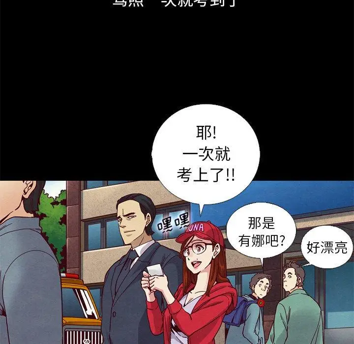 漫画《坏血》第15话第19张图