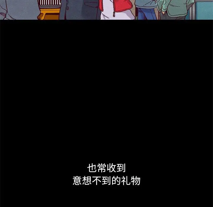 漫画《坏血》第15话第20张图