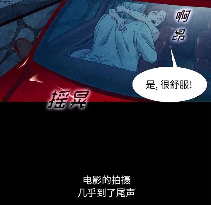 漫画《坏血》第15话第24张图