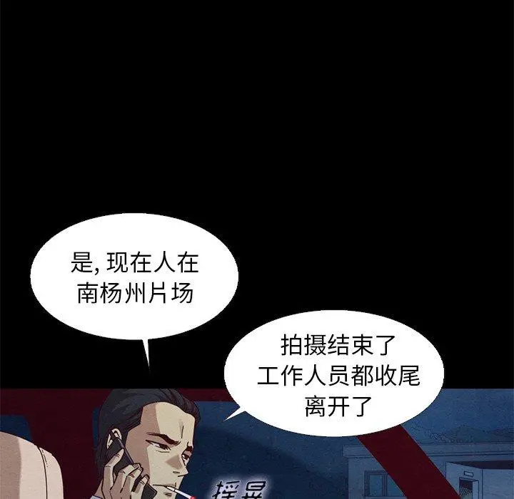 漫画《坏血》第15话第25张图
