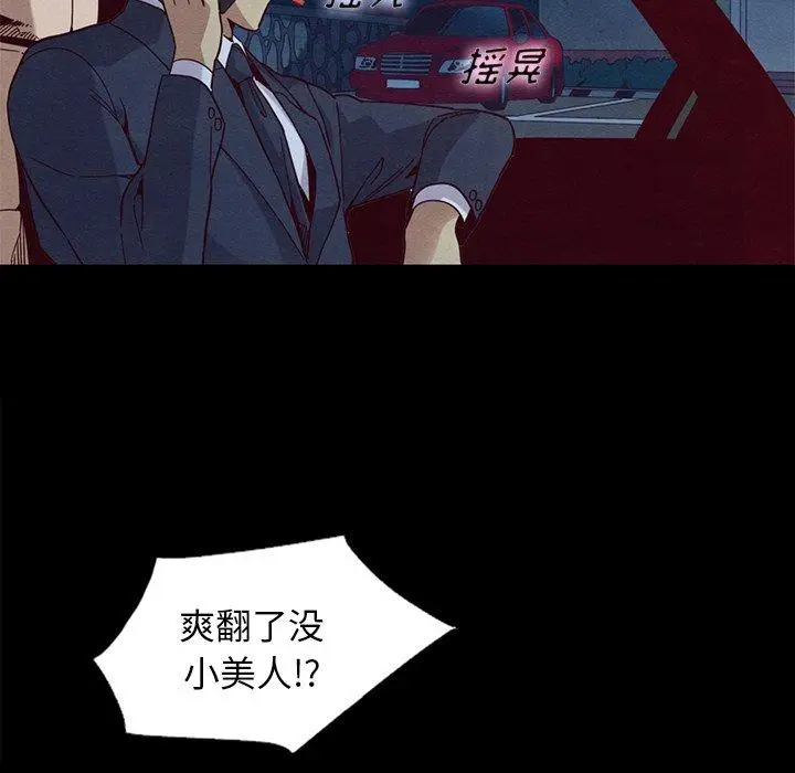 漫画《坏血》第15话第26张图
