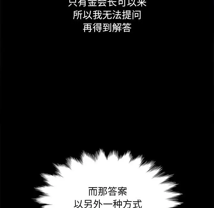 漫画《坏血》第15话第32张图