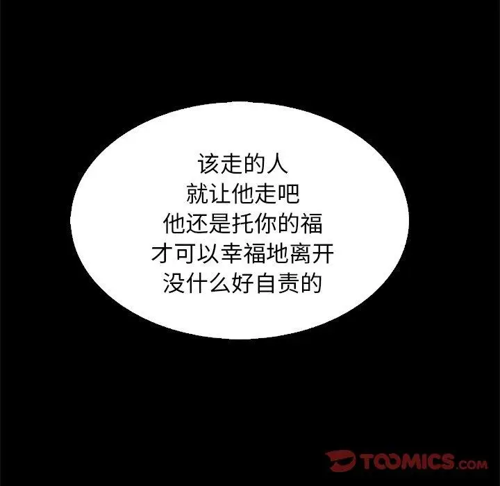 漫画《坏血》第15话第48张图
