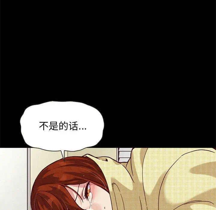 漫画《坏血》第15话第53张图