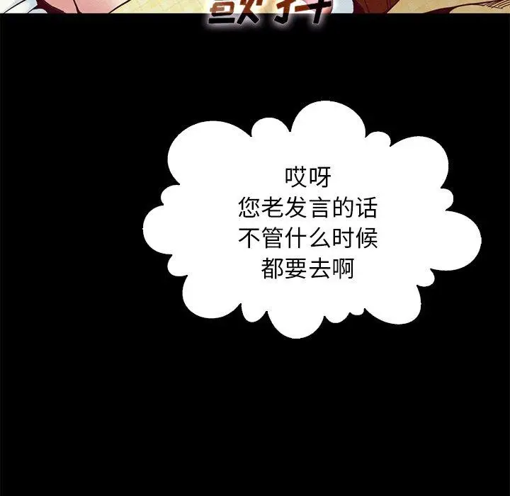 漫画《坏血》第15话第60张图