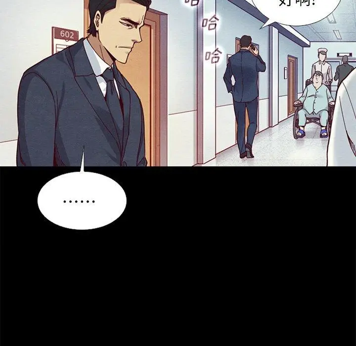 漫画《坏血》第15话第62张图