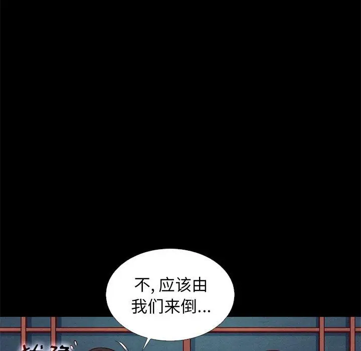 漫画《坏血》第15话第71张图