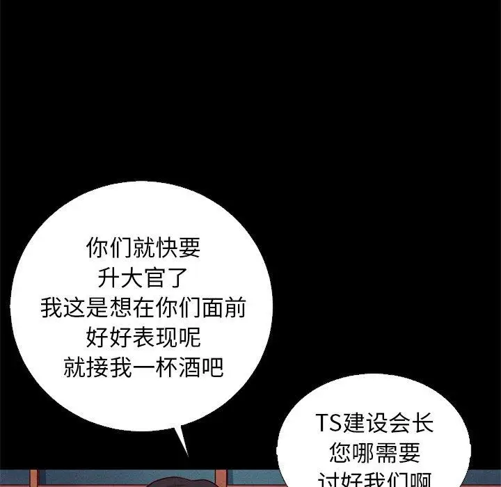 漫画《坏血》第15话第73张图