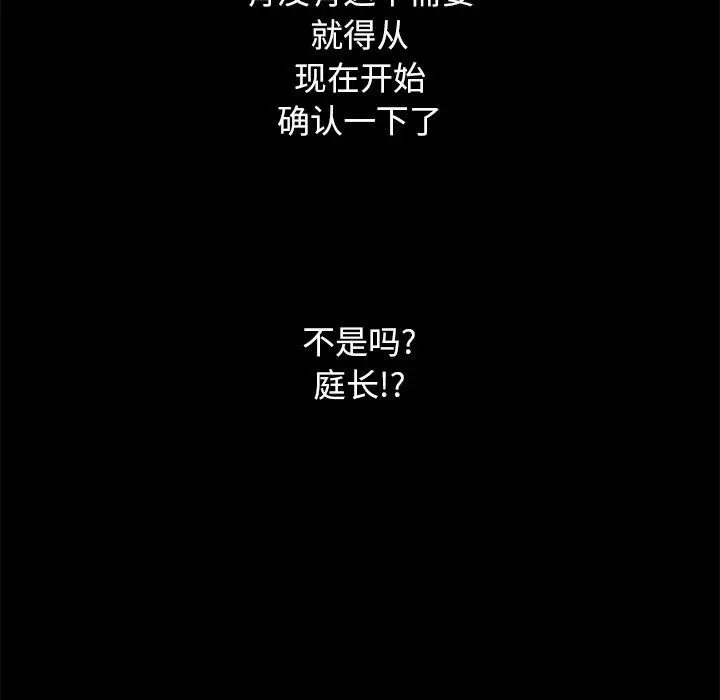 漫画《坏血》第15话第75张图