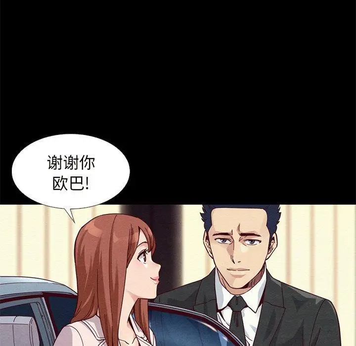 漫画《坏血》第15话第82张图