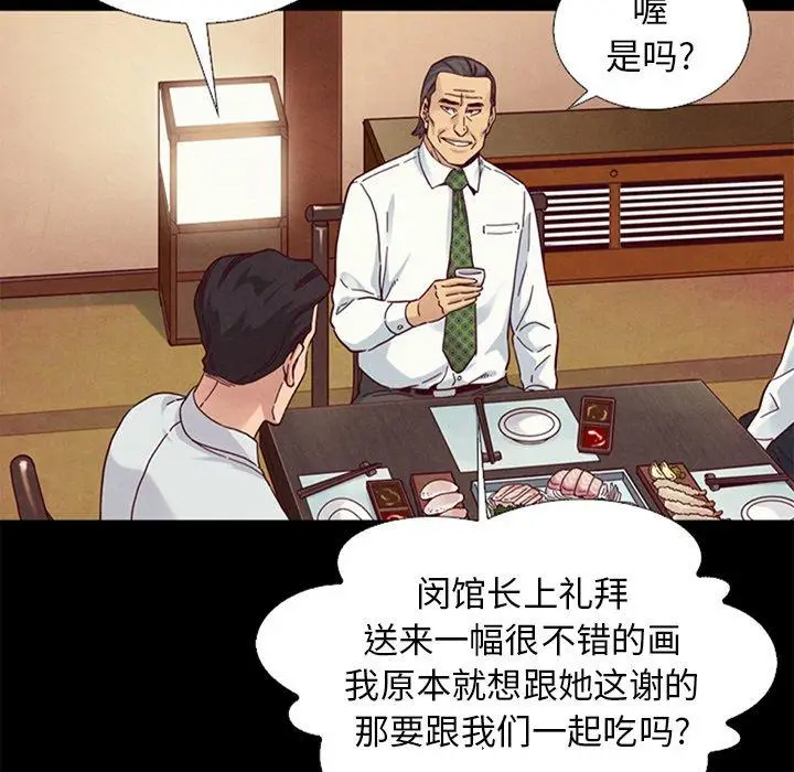 漫画《坏血》第15话第89张图