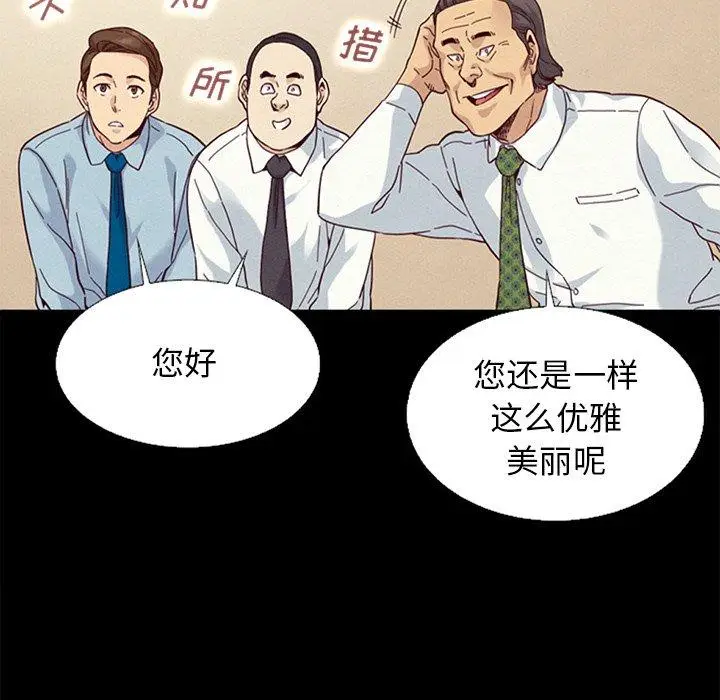 漫画《坏血》第15话第97张图