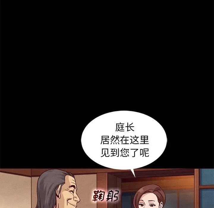 漫画《坏血》第15话第98张图