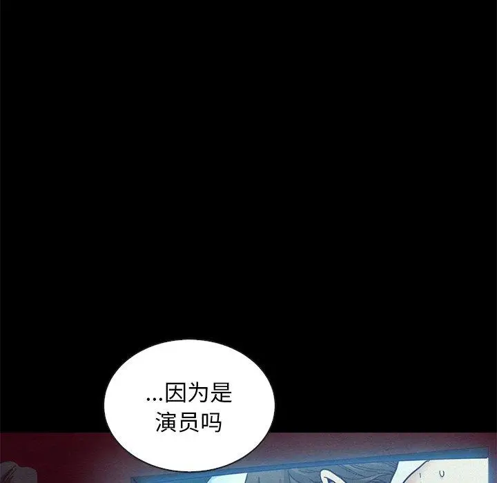 漫画《坏血》第17话第10张图