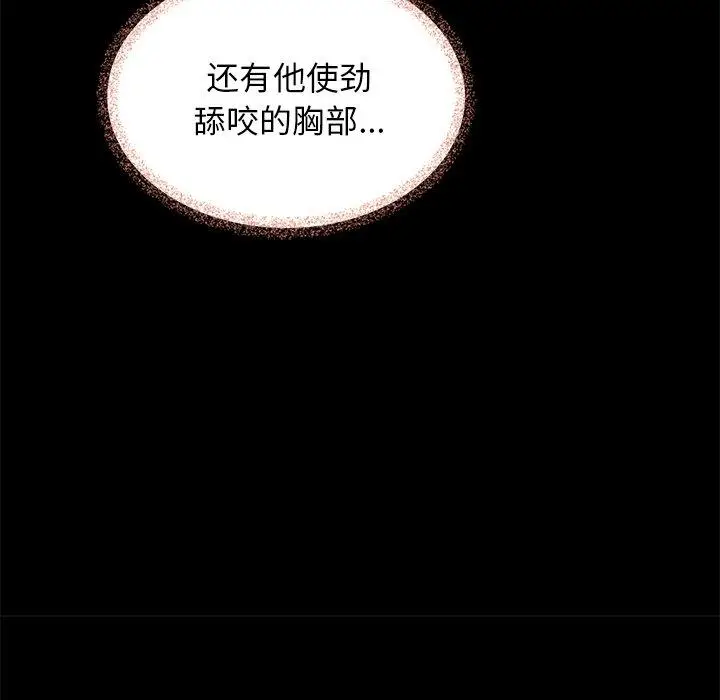 漫画《坏血》第17话第112张图