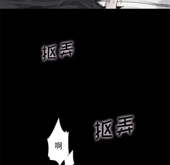 漫画《坏血》第17话第122张图