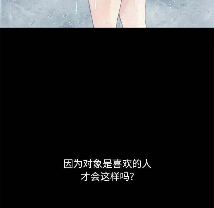 漫画《坏血》第17话第137张图
