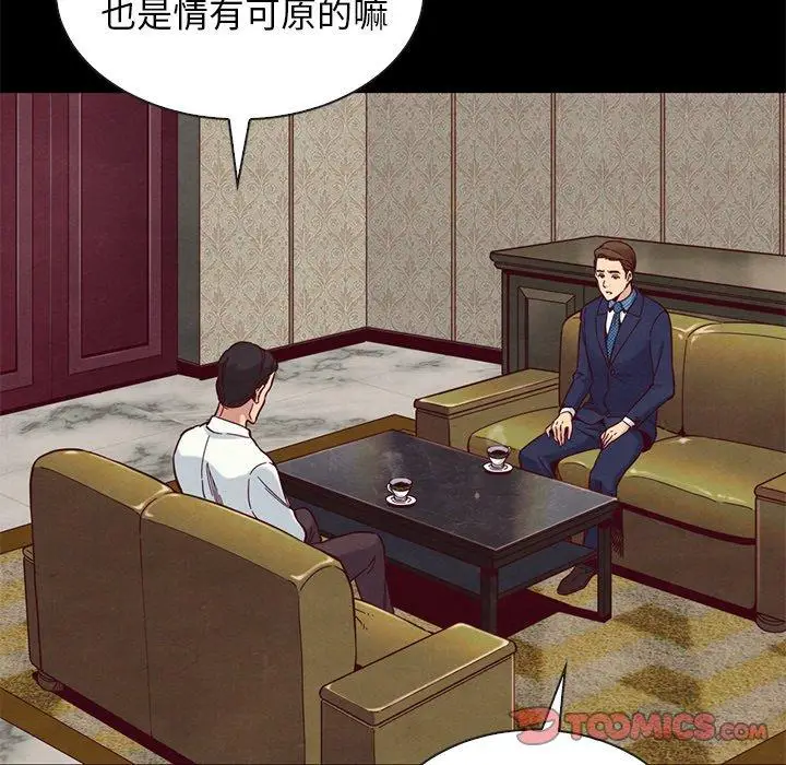 漫画《坏血》第17话第147张图